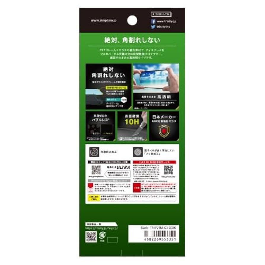 Amazon | Simplism シンプリズム iPhone 15 / 15 Pro/iPhone 14